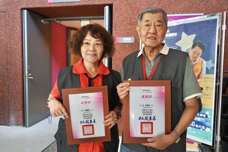 屏東縣政府19日表揚52名資深文化志工，其中眷村子弟王台生（右）及妻子何新芳（左）退休後投入志工服務，在勝利星村等地擔任導覽，將眷村文化傳給下一代。（屏東縣政府文化處提供）中央社記者黃郁菁傳真　115年4月19日