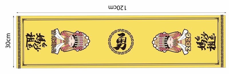 中華郵政展現跨域創新嘗試，攜手媽祖信仰重鎮，苗栗郵局推出白沙屯媽祖個人化郵票套組，內容包括方便香燈腳使用的運動毛巾，與可記錄進香感動的主題明信片。（中華郵政提供）中央社記者黃巧雯傳真 115年4月19日