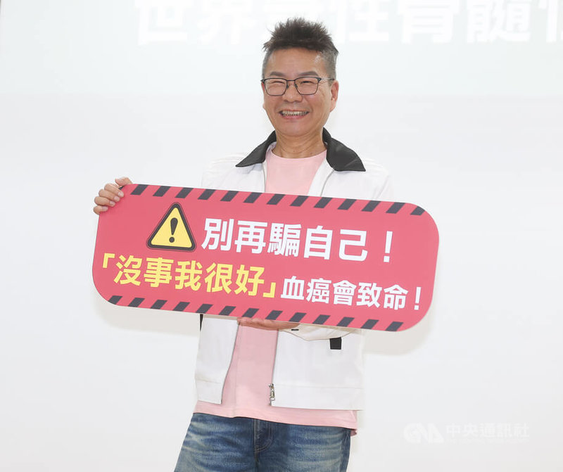 藝人沈玉琳（圖）19日在台北出席記者會，分享罹患白血病（俗稱血癌）的抗癌歷程，他以親身經驗提醒民眾，不要忽視身體發出的警訊，及早發現問題，把握就醫的關鍵時機。中央社記者謝佳璋攝  115年4月19日