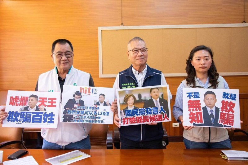 國民黨宜蘭縣長參選人吳宗憲提出5項補助鄰長方案政見，對此，民進黨宜蘭縣議會黨團指吳宗憲是「唬爛天王」，議會黨團總召陳文昌（中）20日在記者會批評，吳宗憲是「膨風水雞刣無肉」，對宜蘭財政完全外行。（民進黨宜蘭縣議會黨團提供）中央社記者王朝鈺傳真　115年4月20日