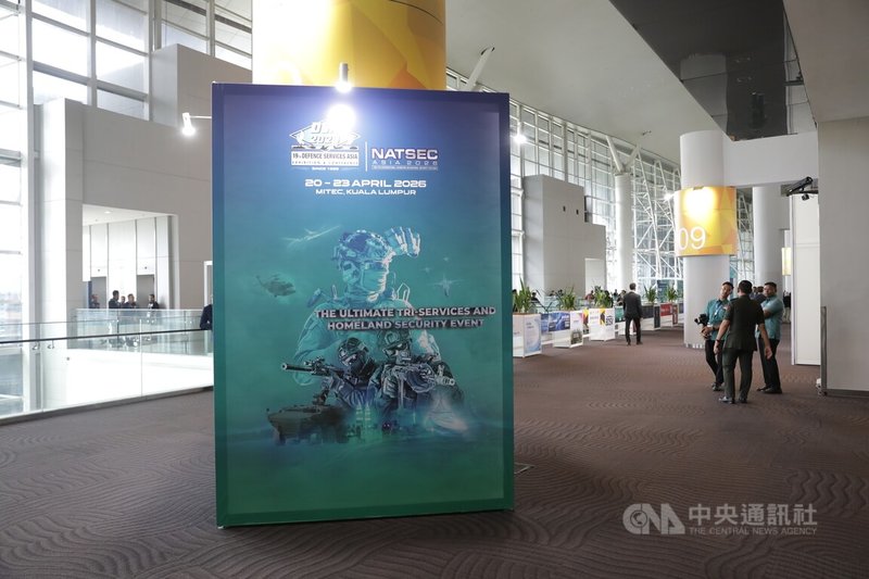 2026年馬來西亞亞洲防務展（DSA）暨亞洲國家安全展（NATSEC Asia）於20日開幕，今年共有來自63國的1456家軍工業者參展，另有來自40個國家約500名代表與會。圖為亞洲防務展看板。中央社記者黃自強吉隆坡攝　115年4月20日