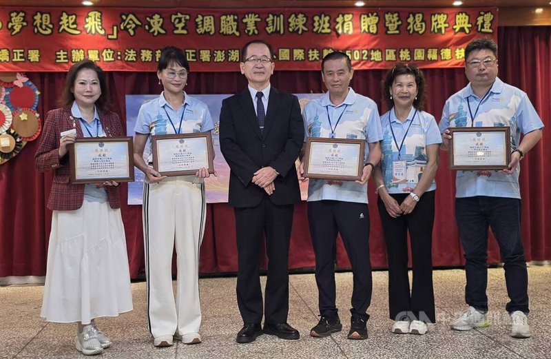 法務部矯正署澎湖監獄20日舉行「夢想起飛」冷凍空調職業訓練班捐贈暨揭牌典禮，由國際扶輪3502地區桃園福德扶輪社挹注資源，法務部矯正署長林憲銘（左3）致贈感謝狀。中央社  115年4月20日