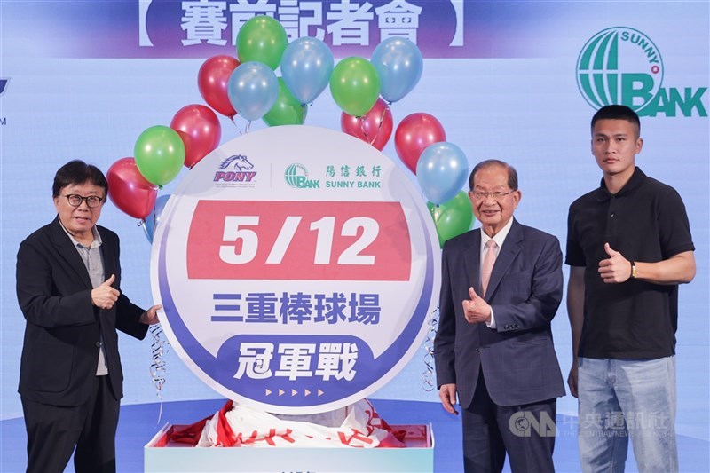 115年陽信銀行盃全國青少棒錦標賽將於5月4日開打，20日舉行賽前記者會，陽信銀行董事長陳勝宏（中）、中華棒協秘書長林宗成（左）和中職味全龍隊捕手林辰勳（右）一同為活動揭幕。中央社記者裴禛攝　115年4月20日