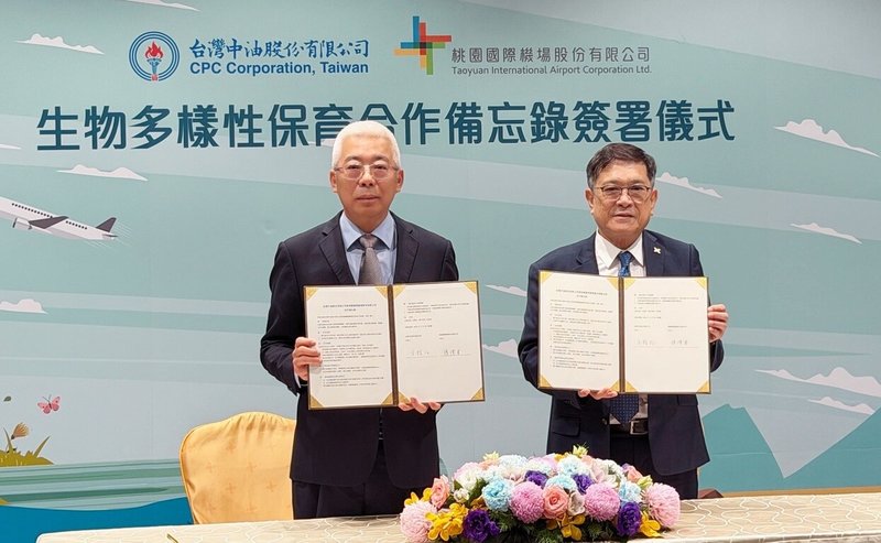 桃園國際機場公司董事長楊偉甫（右）與台灣中油公司董事長方振仁（左）20日代表簽署「生物多樣性保育合作備忘錄（MOU）」，雙方攜手推動生態永續發展。（桃園國際機場公司提供）中央社記者吳睿騏桃園機場傳真　115年4月20日