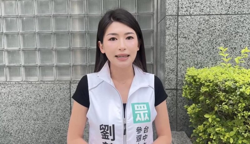 民眾黨台中市議員參選人劉芩妤（圖）20日說，認為是民眾黨自導自演的民眾應道歉。（劉芩妤提供）中央社記者郝雪卿傳真　115年4月20日