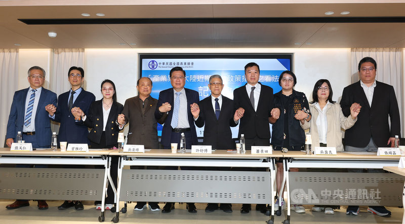 全國商業總會理事長許舒博（左5）20日率領旅行、旅館、食品、糕餅等產業代表在台北舉行「產業界對大陸近期惠台政策措施之看法」記者會，提出相關建議主張。中央社記者謝佳璋攝 115年4月20日