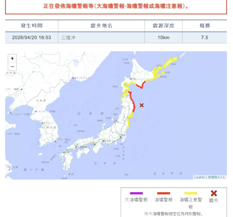 日本青森縣20日下午發生地震，最大震度5強，並發布海嘯警報。（圖取自氣象廳網頁data.jma.go.jp）