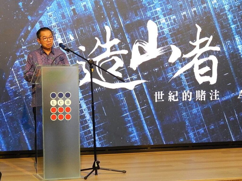 駐汶萊代表處20日晚間舉辦台灣半導體發展史紀錄片「造山者」放映會，駐汶萊代表蕭勝中出席致詞。（駐汶萊代表處提供）中央社記者吳昇鴻新加坡傳真　115年4月21日