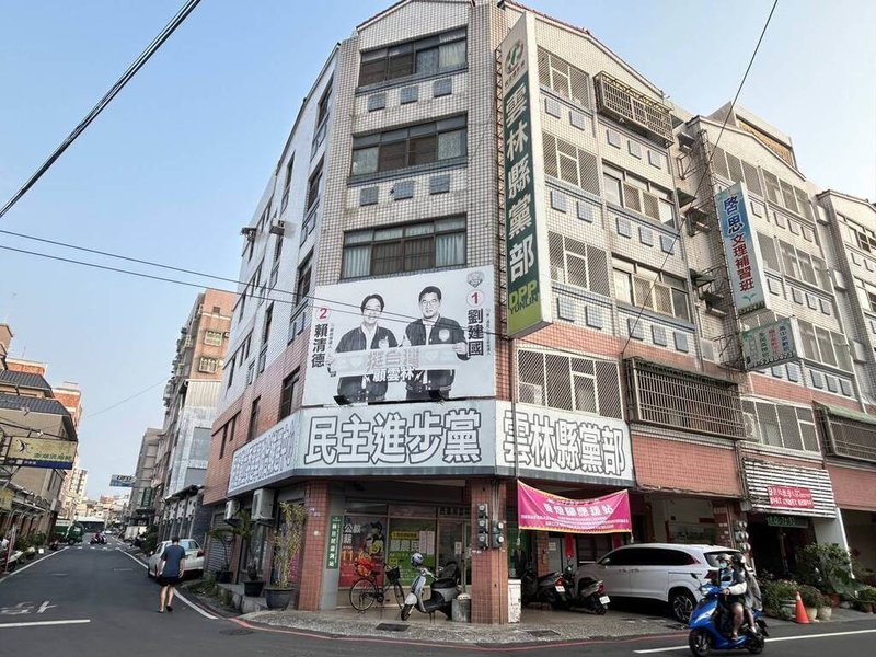 民進黨雲林縣黨部公告徵召前民眾黨雲林縣黨部主委林靖冠參選雲林縣第一選區議員，黨部21日提出3點理由，說明林靖冠具有爭取勝選的條件。圖為民進黨雲林縣黨部外觀。（黨部提供）中央社記者姜宜菁傳真　115年4月21日