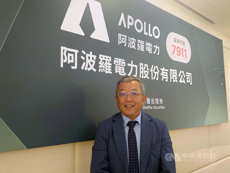 阿波羅電力預計4月28日登錄興櫃交易，21日舉行媒體交流會，董事長王惠民（圖）表示，目前在手長約訂單約新台幣154.26億元，今年綠電轉供與強韌電網工程業務可望大幅成長。 中央社記者張建中攝　115年4月21日