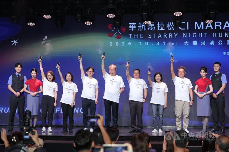 「2026華航馬拉松」星光夜跑嘉年華啟動記者會21日下午在台北舉行，華航董事長高星潢（右6）、台北市體育局長游竹萍（左4）等人一同鳴槍為活動報名揭幕。中央社記者翁睿坤攝　115年4月21日