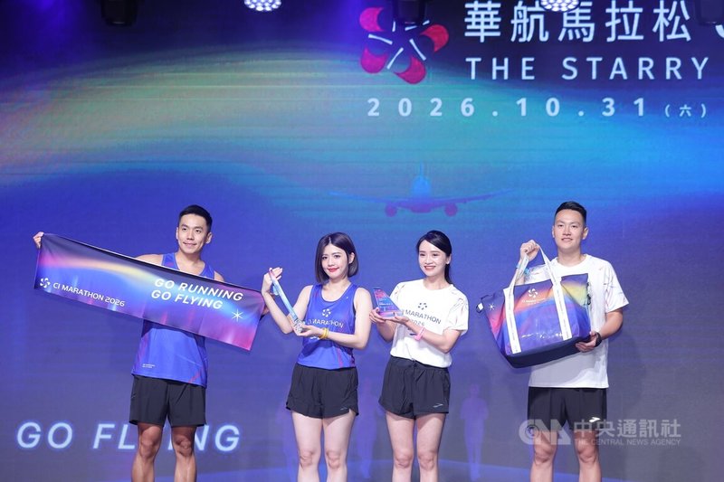「2026華航馬拉松」星光夜跑嘉年華啟動記者會21日下午在台北舉行，現場展示此次馬拉松的紀念品，除了環保材質的跑服外，還有機翼造型的獎盃。中央社記者翁睿坤攝　115年4月21日