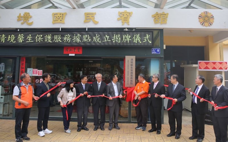 犯罪被害人保護協會、犯保南投分會、南投地檢署、國軍退除役官兵輔導委員會清境農場21日在清境農場國民賓館成立馨生保護服務據點，盼藉由清新空氣與遼闊山景，陪伴馨生家庭找回向前的勇氣。（清境農場提供）中央社記者蕭博陽南投縣傳真　115年4月21日