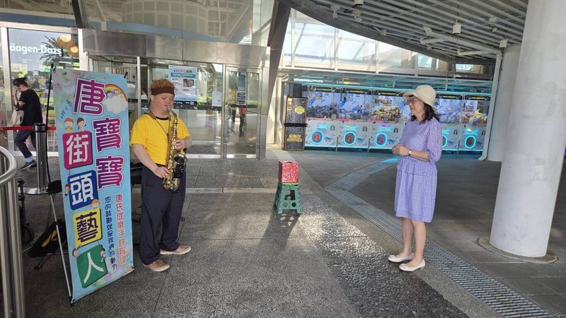 台中特殊教育學校校友許育瑋（左），在校期間考取街頭藝人證照，畢業後在街頭表演自給自足。台中特殊教育學校輔導主任陳蔚綺在旁欣賞。（陳蔚綺提供）中央社記者趙麗妍傳真　115年4月21日