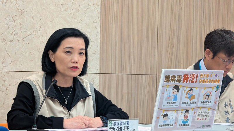 衛福部疾管署發言人曾淑慧（左）21日表示，時序已進入腸病毒好發季節，上週腸病毒門急診就診人次較前1週上升16.5%，預估未來幾週將每週增1000人次就診，6月中下旬進入流行。中央社記者曾以寧攝　115年4月21日