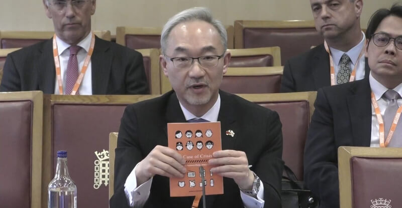 駐英國代表姚金祥20日應邀前往英國國會國家安全戰略聯席委員會，並出示出示有「小橘書」之稱的「台灣全民安全指引」。（圖取自英國國會網頁parliamentlive.tv）