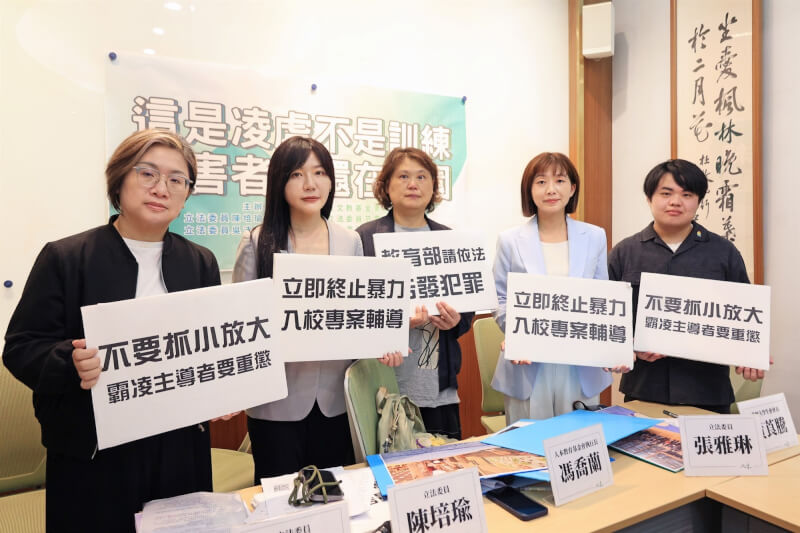 多名立委21日召開記者會，關注台師大體操教練翁士航涉霸凌案。（圖取自facebook.com/Pay1Pay1）