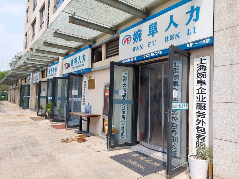 圖為上海浦東新區聚集人力資源公司的區域，提供的職務以工廠人員為主。（中央社檔案照片）