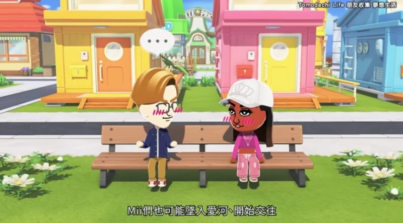Switch遊戲Tomodachi Life朋友收集夢想生活角色們在島上自在生活，和誰成為朋友、戀愛或是分手，逐漸建構人際關係。（圖取自Nintendo台灣官方頻道youtube.com）