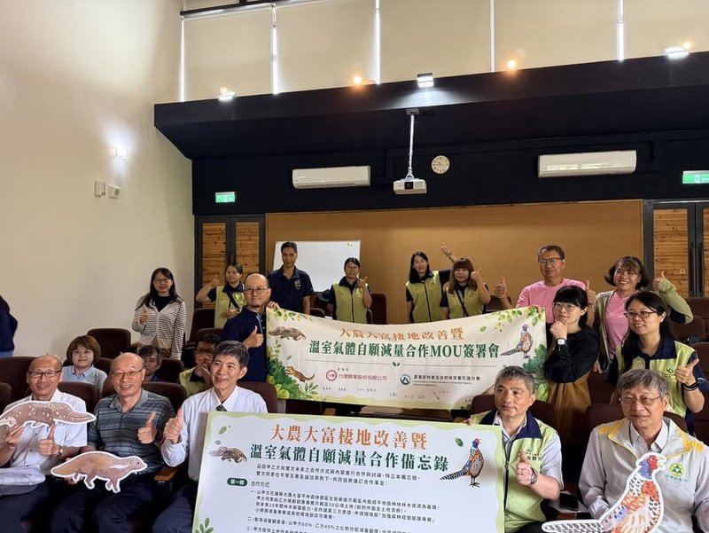 響應世界地球日，林業及自然保育署花蓮分署與台糖公司22日在花蓮大農大富平地森林園區簽署合作備忘錄，宣告啟動結合「棲地改善」與「溫室氣體減量」的跨域合作。（林業及自然保育署花蓮分署提供）中央社記者李先鳳傳真　115年4月22日