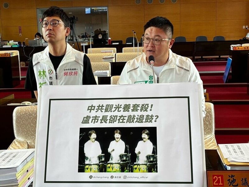 對於中國在「鄭習會」後提出涉台10措施，民進黨台中市議員施志昌（右）與林祈烽（左）22日在市議會質詢時，呼籲市府不要被推入中國觀光養套殺陷阱。（施志昌提供）中央社記者郝雪卿傳真  115年4月22日