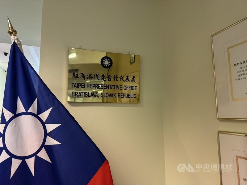 駐斯洛伐克代表李南陽表示，台灣在斯洛伐克的投資僅次於韓國，未來不少台灣企業也將在中東歐布局。圖為斯洛伐克台北代表處。中央社記者余曉涵攝　115年4月22日