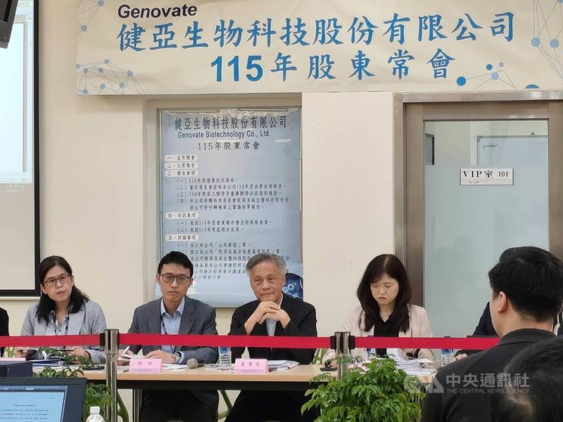 健亞22日召開股東會，董事長陳正（左3）親自主持。中央社記者何秀玲攝　115年4月22日