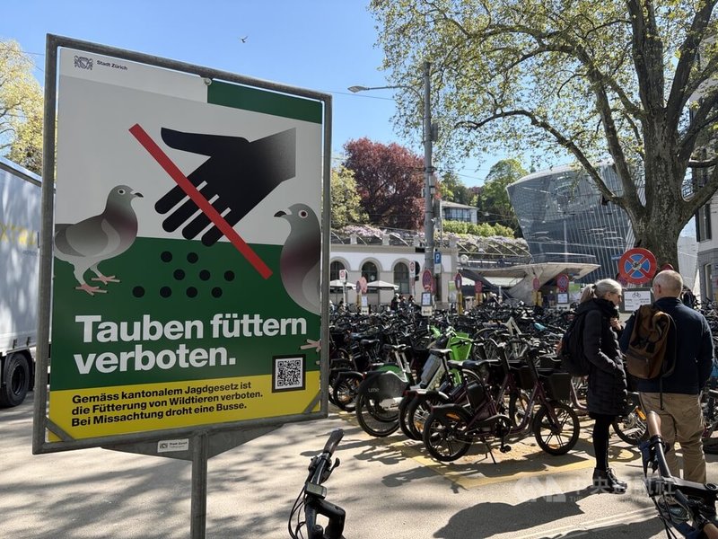 自2023年1月起蘇黎世已實施鴿子禁餵令，透過減少食物來源，抑制繁殖數量。海報上標明，依據狩獵法相關規定，餵食野生動物屬於違法行為，違者將面臨罰鍰處分。中央社記者郭芳君蘇黎世攝　115年4月22日