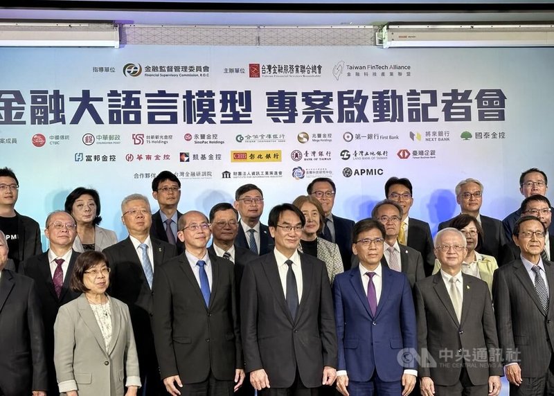 金管會指導成立的金融科技產業聯盟22日舉辦金融大語言模型專案啟動記者會，預計第3季推初版模型。圖為金管會主委彭金隆（前排右3）、數發部長林宜敬（前排右4）、國科會科技辦公室執行秘書張振豪（前排前右5）、金融總會理事長董瑞斌（前排右2）。中央社記者蘇思云攝　115年4月22日