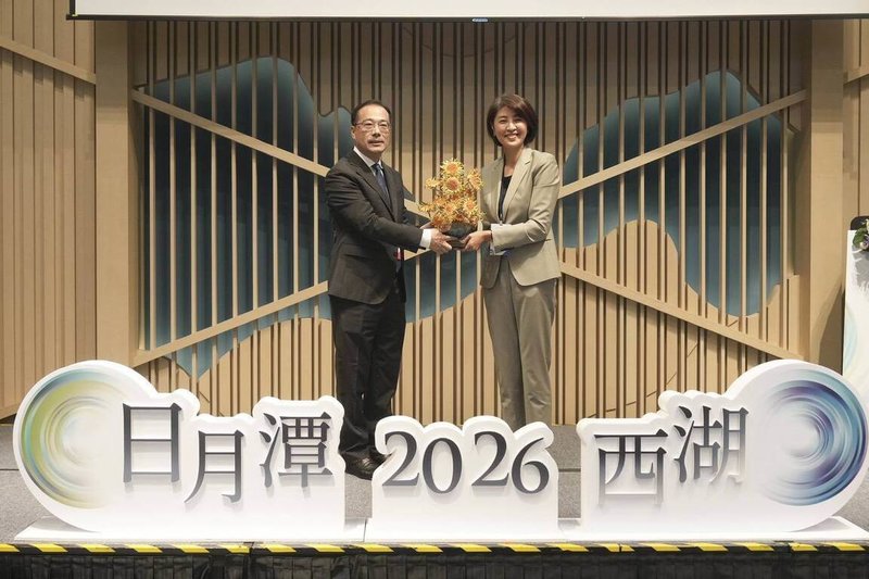 第18屆兩湖論壇22日在南投縣日月潭力麗溫德姆溫泉酒店舉行，南投縣長許淑華（右）、中國杭州市副市長魯霞光（左）共同主持開幕式。（南投縣政府提供）中央社記者蕭博陽南投縣傳真　115年4月22日