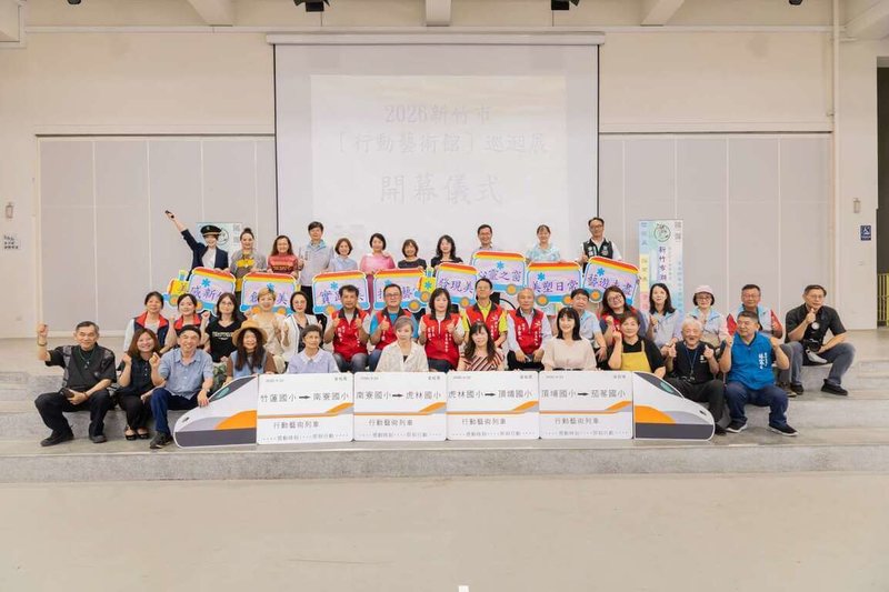 新竹市政府22日舉辦「新竹市行動藝術館巡迴展」開幕典禮，將由36名藝術家深入5所國小辦理25場次以上教學活動，讓藝術作品走進校園並貼近學生日常生活，推動美感教育向下扎根。（新竹市政府提供）中央社記者魯鋼駿傳真　115年4月22日