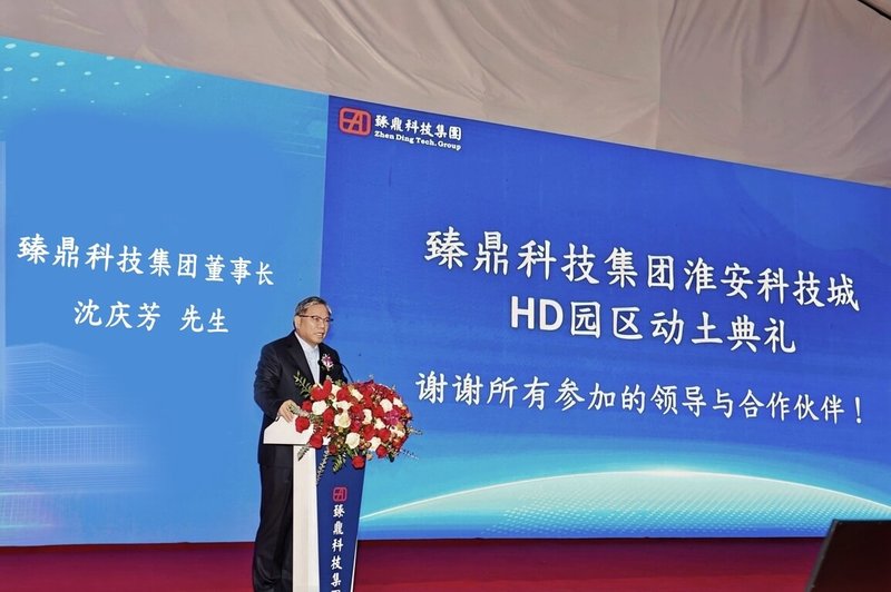 全球PCB龍頭臻鼎-KY 22日在江蘇淮安科技城HD園區動土，董事長沈慶芳（圖）表示，未來將成為全球規模最大、技術最先進的PCB生產基地。（臻鼎-KY提供）中央社記者江明晏傳真　115年4月22日
