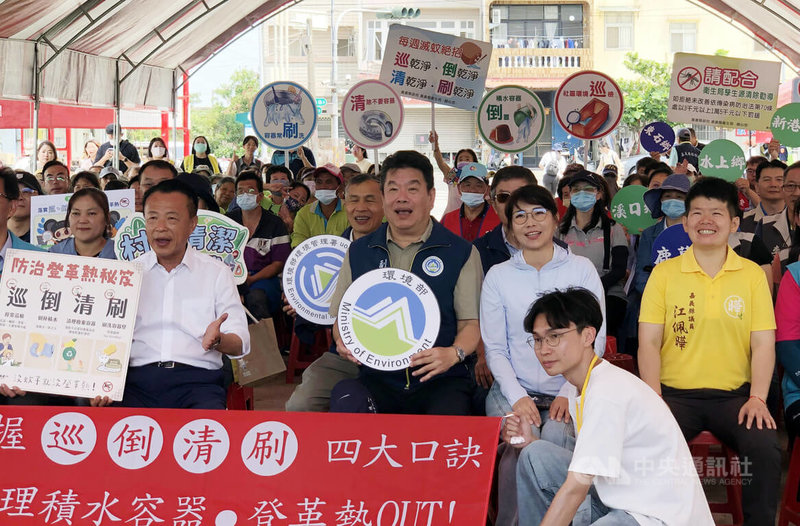 環境部環境管理署與嘉義縣政府22日在鹿草鄉舉行登革熱孳清大動員誓師活動。縣長翁章梁（前左1）、環管署副署長劉瑞祥（前左2）等人出席。中央社記者黃國芳攝　115年4月22日