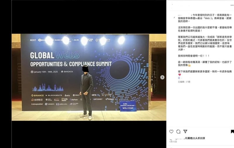 刑事局查獲有境外吸金集團以「BitHarvest（幣得）」項目為名，透過友人牽線蔡姓男子負責在台籌組「BTO團隊」，並透過網路社群網站大肆宣傳，誘騙民眾注金投資，警方循線共逮12嫌法辦。（翻攝照片）中央社記者黃麗芸傳真　115年4月22日