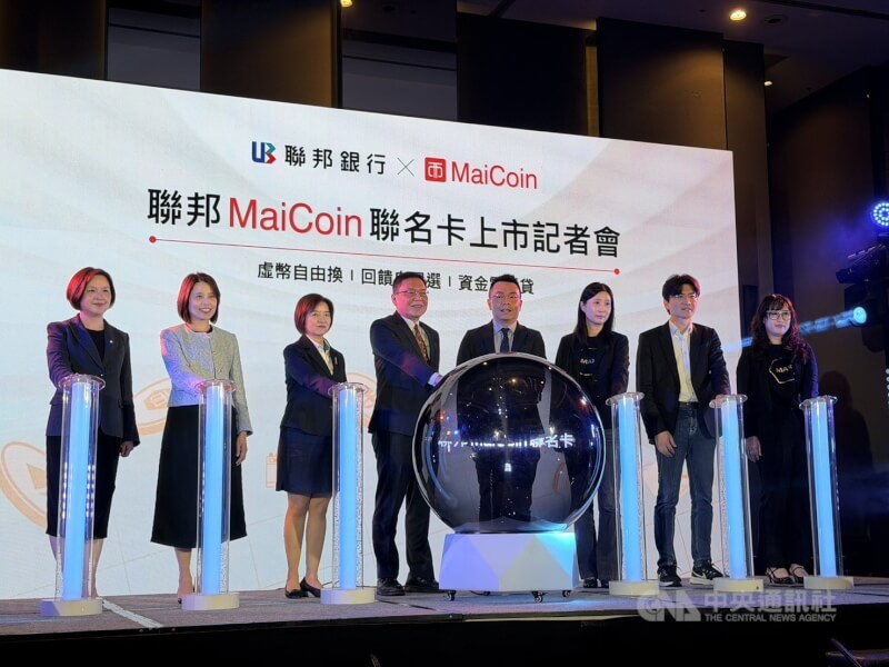 數位資產逐漸走入大眾日常生活，聯邦銀行22日宣布攜手數位資產交易平台MaiCoin集團發行聯名信用卡。中央社記者呂晏慈攝　115年4月22日