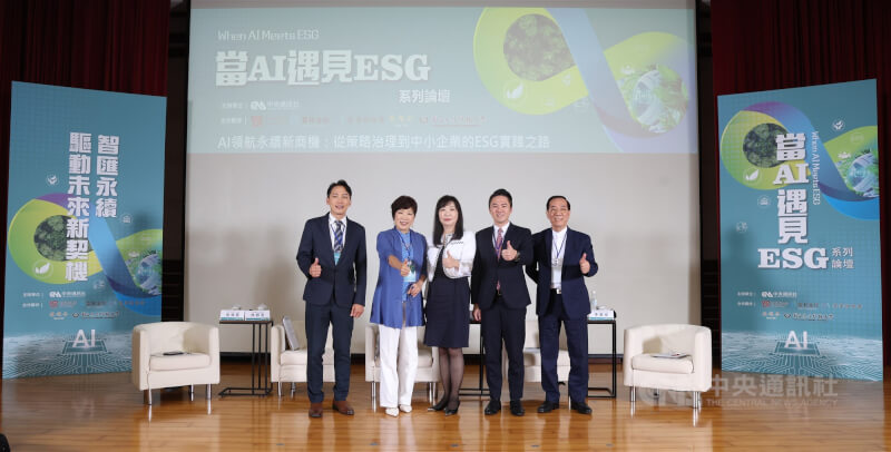 「當AI遇見ESG」系列論壇台北場22日舉行,由台師大永續管理與環境教育研究所教授李叢禎(中)擔任主持人,與一之軒食品有限公司創辦人暨總經理廖明堅(右)、中小企業信用保證基金總經理郭裕信(右2)、林銀杏國際有限公司創辦人林銀杏(左2)、光林智能科技股份有限公司總經理金海濤(左)等人座談。中央社記者張新偉攝 115年4月22日