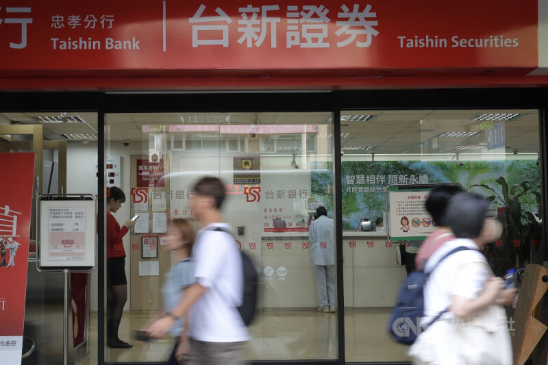 台新證券與元富證券合併後，因系統磨合頻頻出包。圖為台北市大安區台新證券忠孝分行。（中央社檔案照片）