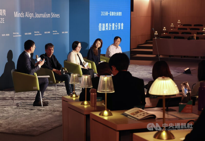 2026第一屆魏明光新聞獎頒獎典禮22日下午在台北政大公企中心舉行,倡議獎得獎者於會後座談中暢談分享。中央社記者王飛華攝 115年4月22日