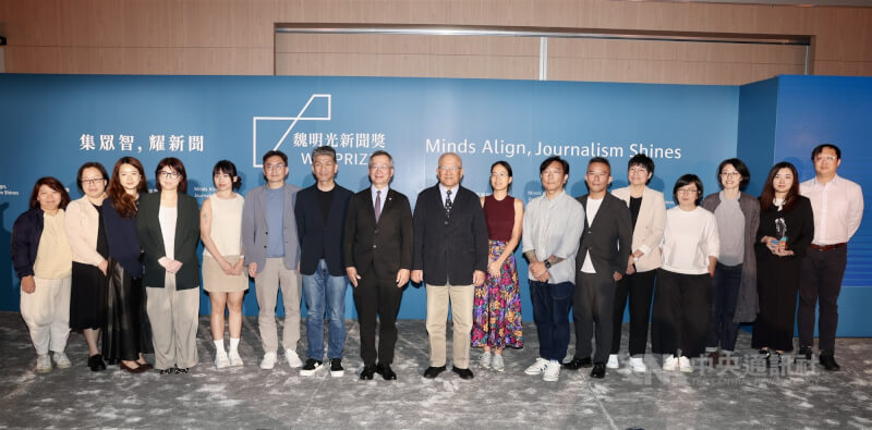 第一屆魏明光新聞獎22日下午在台北政大公企中心舉行頒獎典禮，獎項分為倡議獎和探索獎2大類，獲獎者及來賓等人合影留念。中央社記者王飛華攝　115年4月22日