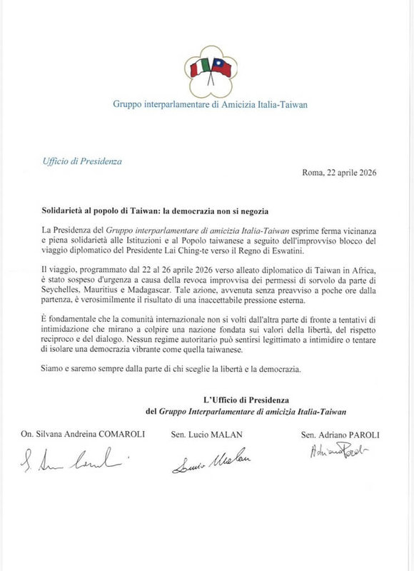 賴總統出訪非洲友邦史瓦帝尼遭中國打壓暫緩，義大利國會友台協會主席、共同主席、副主席簽名發表聯合聲明，力挺台灣。（駐義代表處提供） 中央社記者黃雅詩羅馬傳真 115年4月22日