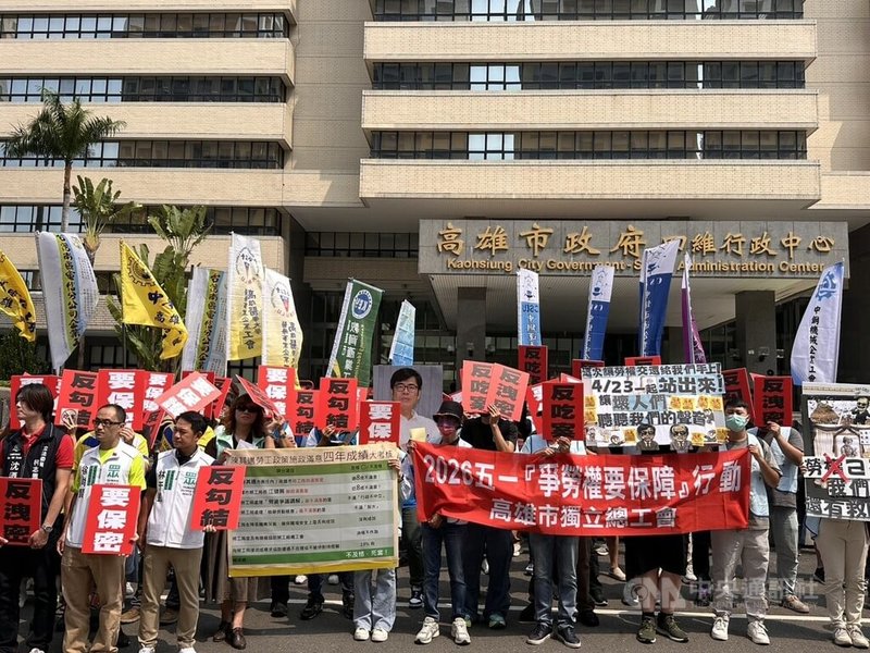 高雄市獨立總工會等23個工會，約200人23日在高雄市政府前集結，批評市府勞工政策「偏袒資方、裁罰消極」，未落實勞檢。中央社記者林巧璉攝　115年4月23日