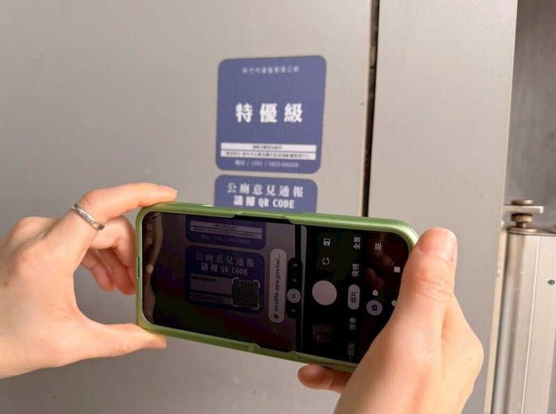 新竹市環保局推動「公廁揪掃碼」機制，民眾掃描專屬QR Code就能即時評鑑與通報，透過數位工具讓市民成為環境管理夥伴，共同守護城市如廁品質。（新竹市環保局提供）中央社記者魯鋼駿傳真 115年4月23日