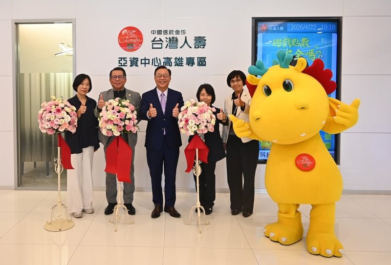 中信金子公司台灣人壽23日指出，台灣人壽亞洲資產管理中心高雄專區已在22日正式開幕，台灣人壽通路營運總處資深副總經理廖俊禎（左3）與迎賓大使台灣阿龍與現場民眾同樂。（台灣人壽提供）中央社記者蘇思云傳真　115年4月23日