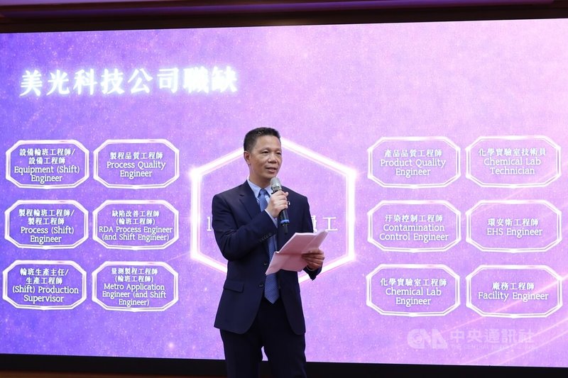 記憶體大廠美光（Micron）苗栗銅鑼廠區年底前將招募約1000名新進員工，台灣美光前段晶圓製造暨營運副總裁鍾聯彬（圖）23日出席徵才記者會說，職缺涵蓋製程、設備、品質、廠務及環安衛等各領域。中央社記者管瑞平攝　115年4月23日