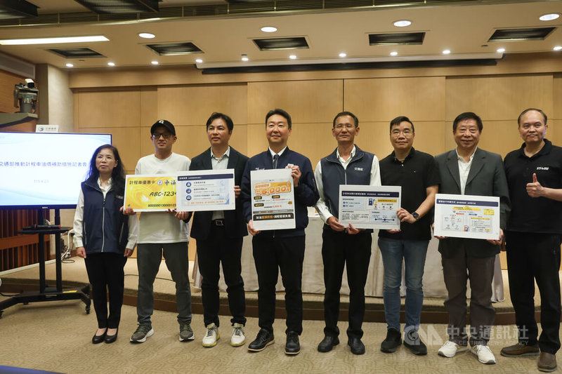 行政院表示，5月起將針對9萬輛合法登記計程車，提出油價補貼專案，除純電車外，油錢補助最多新台幣6000元，交通部長陳世凱（左4）與業者23日共同出席記者會宣傳補貼政策。中央社記者吳家昇攝　115年4月23日