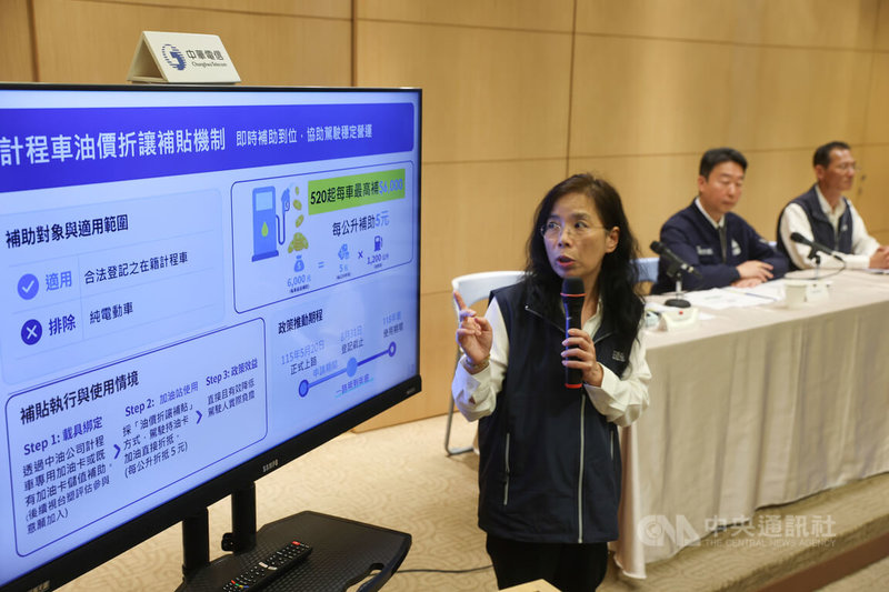 交通部23日下午在台北舉行記者會，針對「計程車油價折讓補貼機制」提出說明，公共運輸及監理司長胡廸琦（前左）說明政策推動期程等細節。中央社記者吳家昇攝　115年4月23日