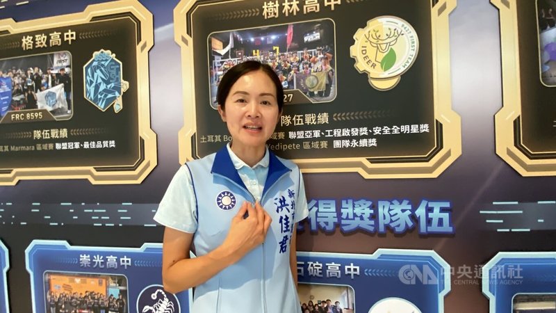 新北市政府23日舉辦「2026 FRC休士頓世界決賽授旗儀式」，國民黨新北市議員洪佳君（圖）以學姐身分到場，為樹林高中師生打氣，勉勵學弟妹為個人、為國家爭光。中央社記者黃旭昇攝　115年4月23日