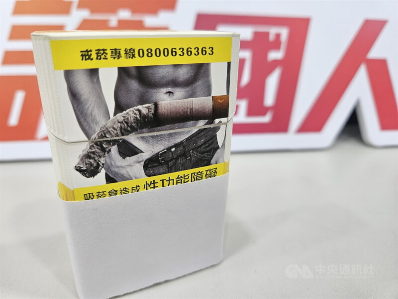 衛福部長石崇良23日表示，台灣是否仿效英國引入世代禁菸仍須社會共識，國健署將進一步研議。圖為菸盒健康警示圖文及戒菸相關資訊。（中央社檔案照片）