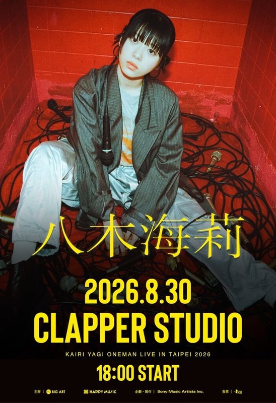 日本創作歌手八木海莉8月30日將於台北CLAPPER STUDIO開唱，她坦言一直以來都很想在日本以外的地方舉辦演唱會，所以確定能在台北演出時真的非常開心。（大鴻藝術BIG ART提供）中央社記者洪素津傳真　115年4月23日