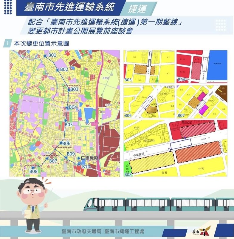 台南捷運第一期藍線預定今年底動工，台南市政府規劃8處「捷運開發區」，4月28日及30日將舉辦座談會。（台南市政府提供）中央社記者張榮祥台南傳真 115年4月24日